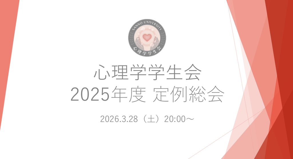 総会&交流会 開催報告